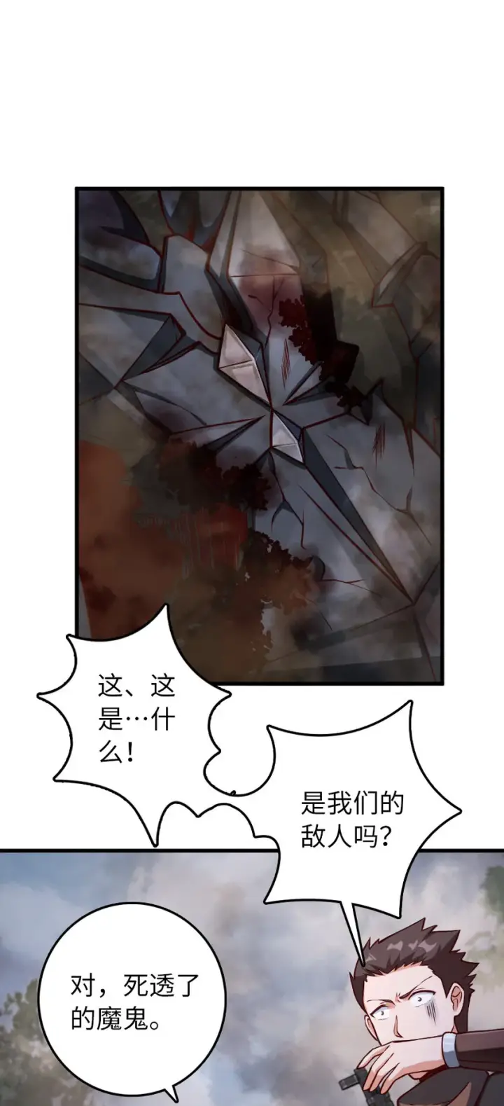 漫画《放开那个女巫》322 大战之后……第31张图