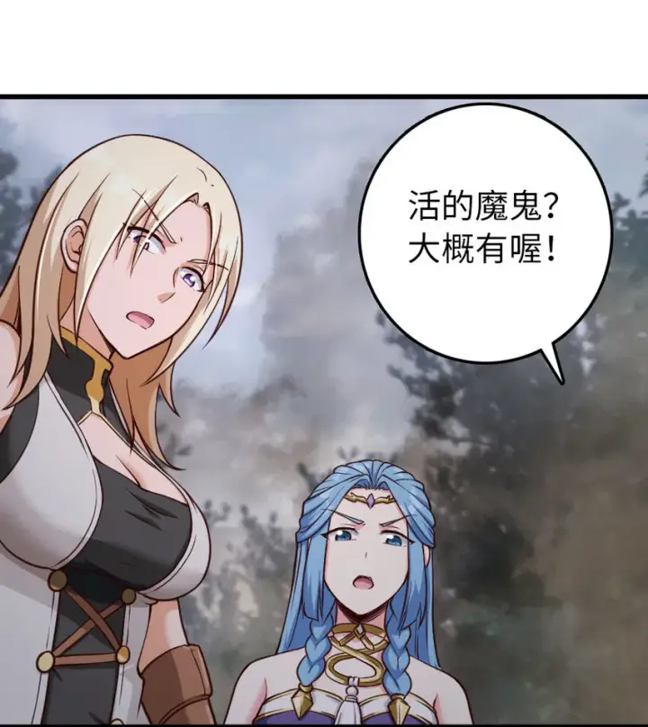 漫画《放开那个女巫》322 大战之后……第34张图