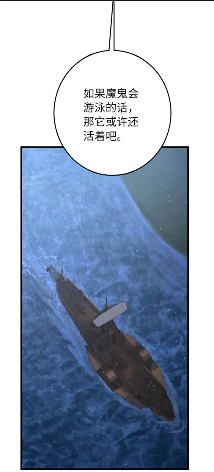 漫画《放开那个女巫》322 大战之后……第36张图