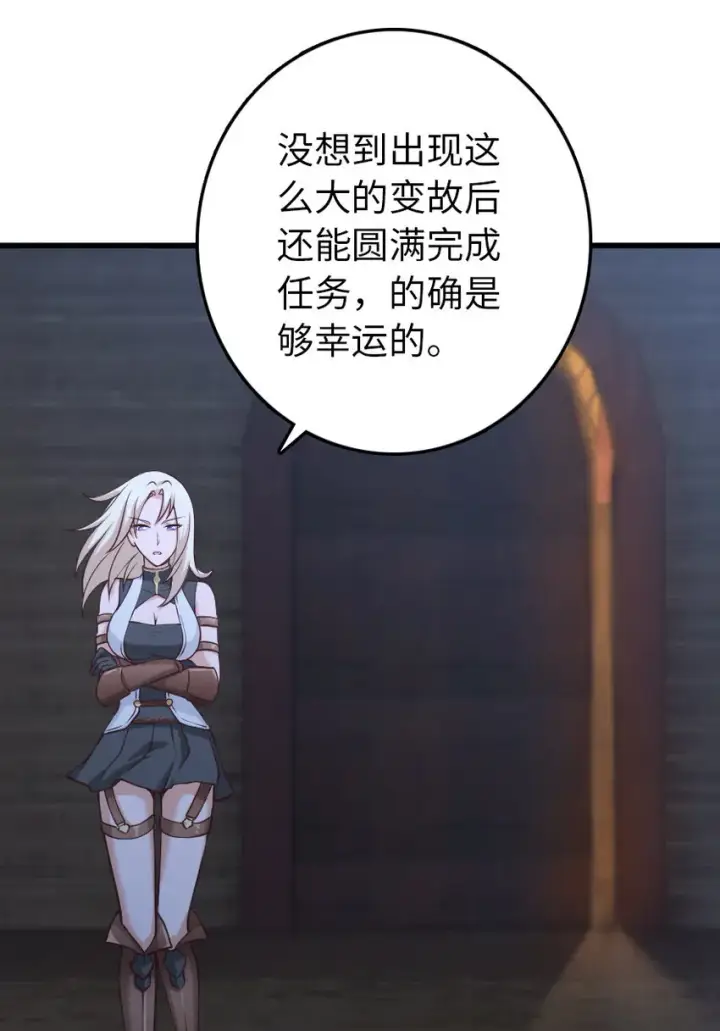 漫画《放开那个女巫》322 大战之后……第39张图