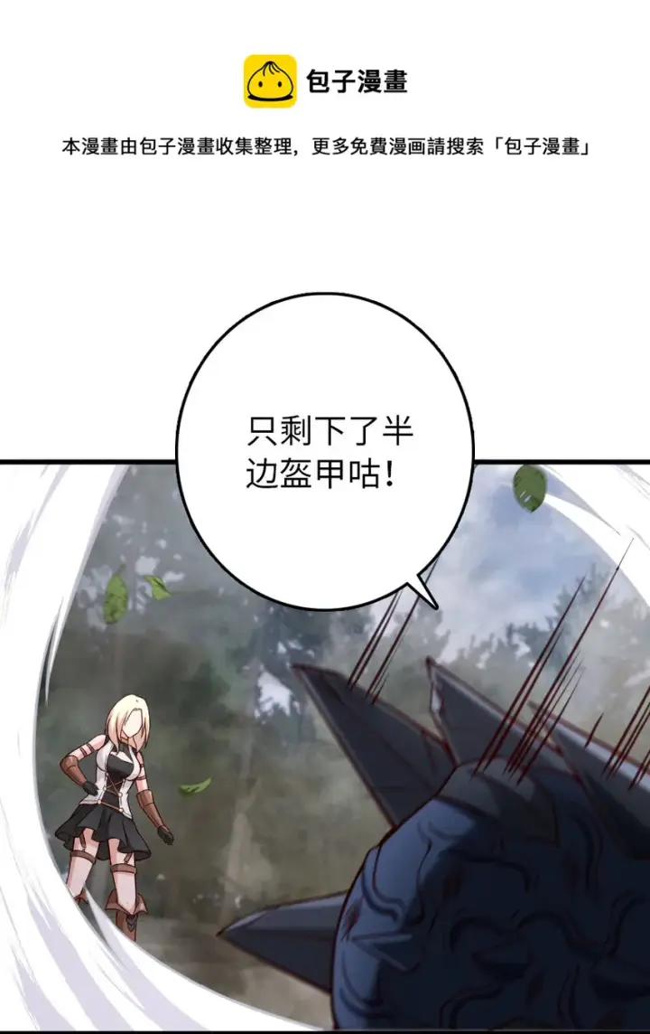 漫画《放开那个女巫》322 大战之后……第4张图