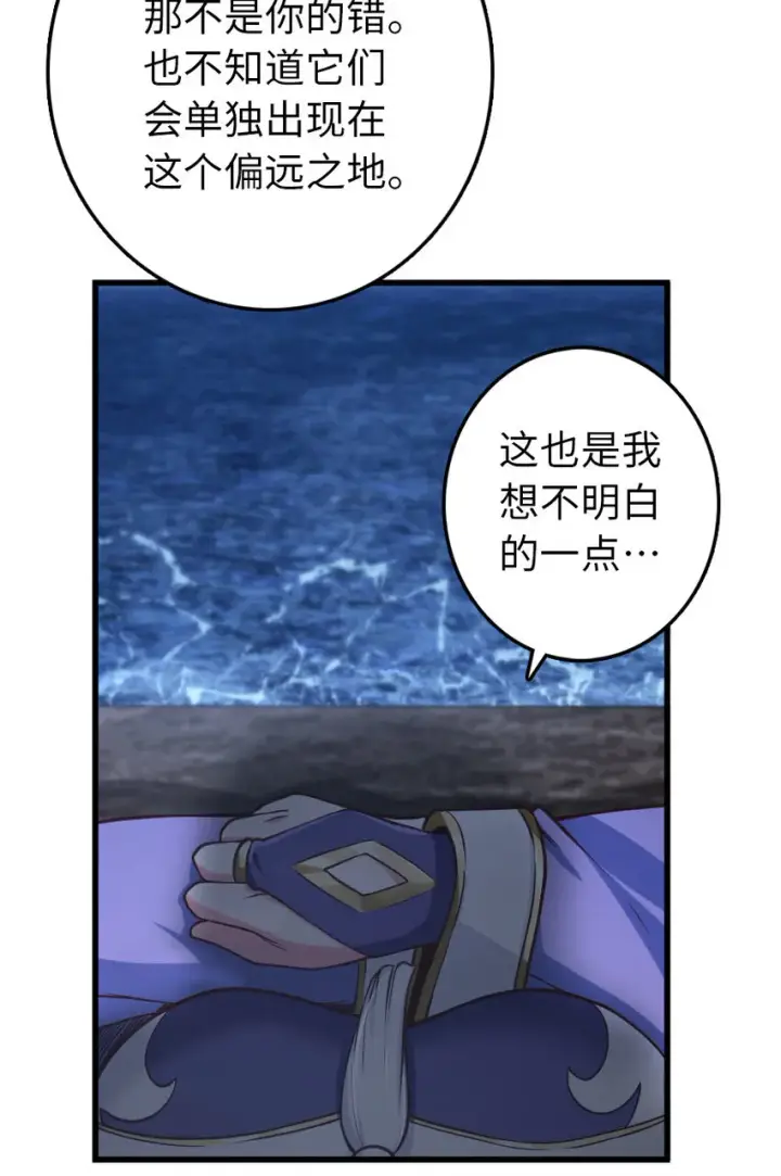 漫画《放开那个女巫》322 大战之后……第42张图