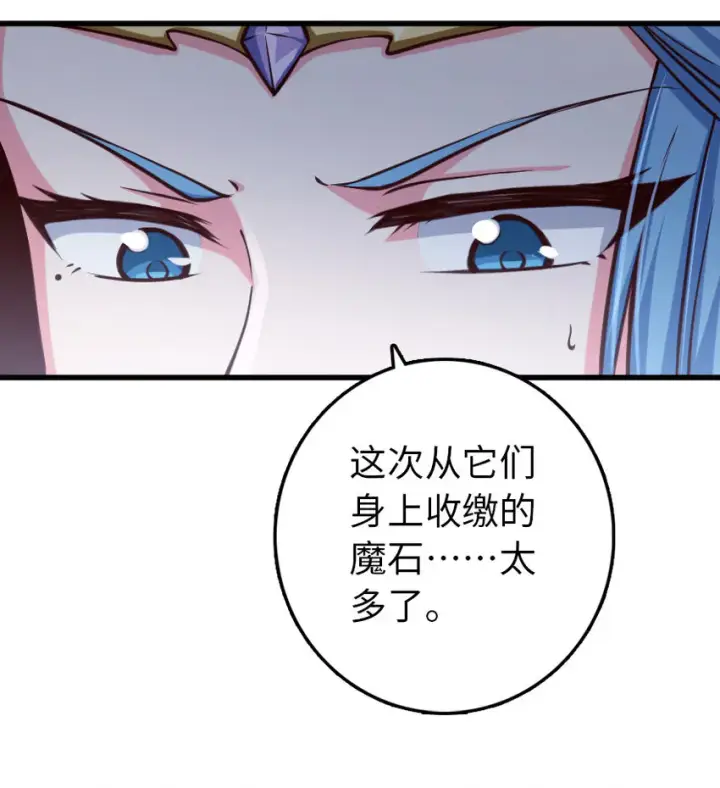 漫画《放开那个女巫》322 大战之后……第44张图