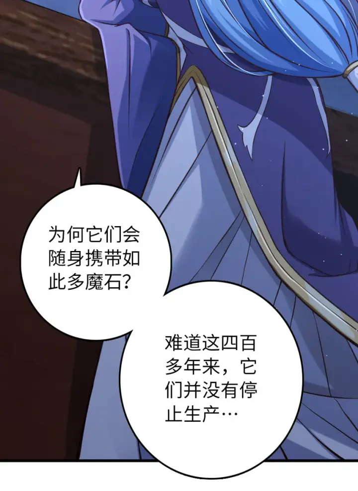 漫画《放开那个女巫》322 大战之后……第46张图