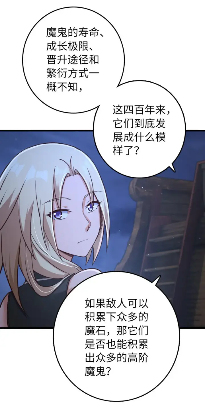 漫画《放开那个女巫》322 大战之后……第47张图