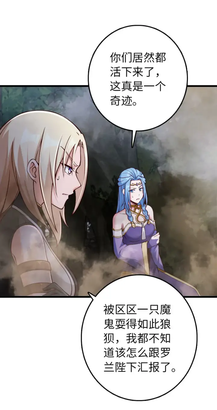 漫画《放开那个女巫》322 大战之后……第7张图