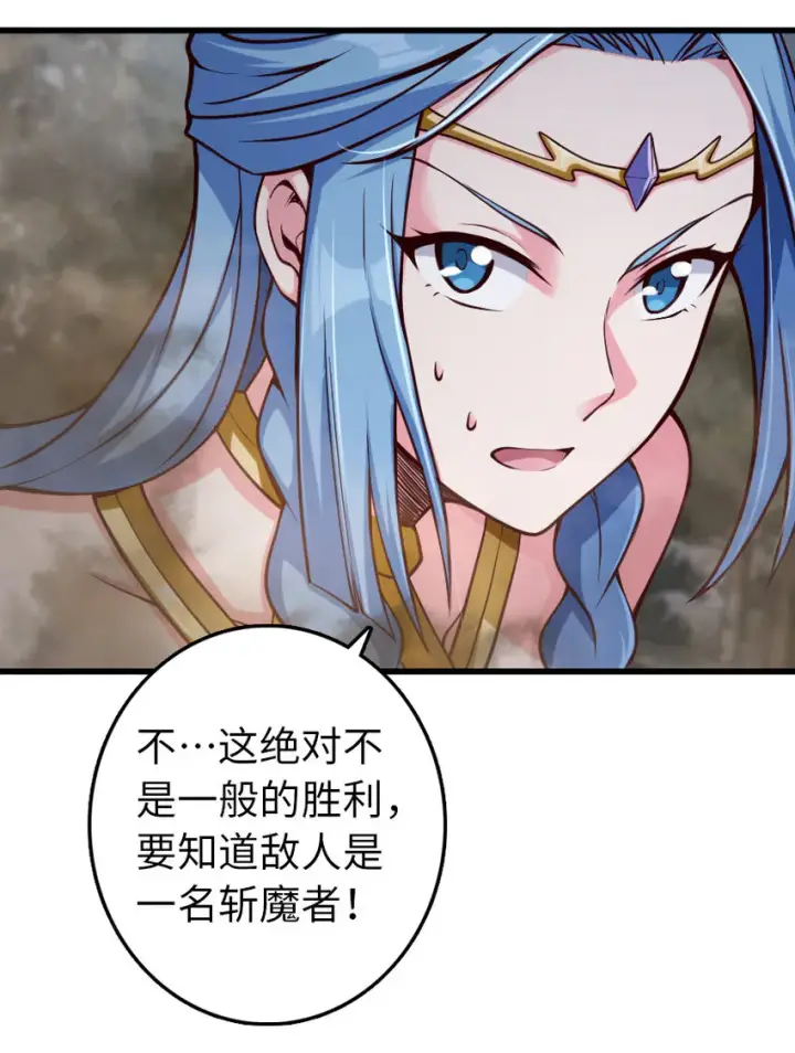 漫画《放开那个女巫》322 大战之后……第8张图