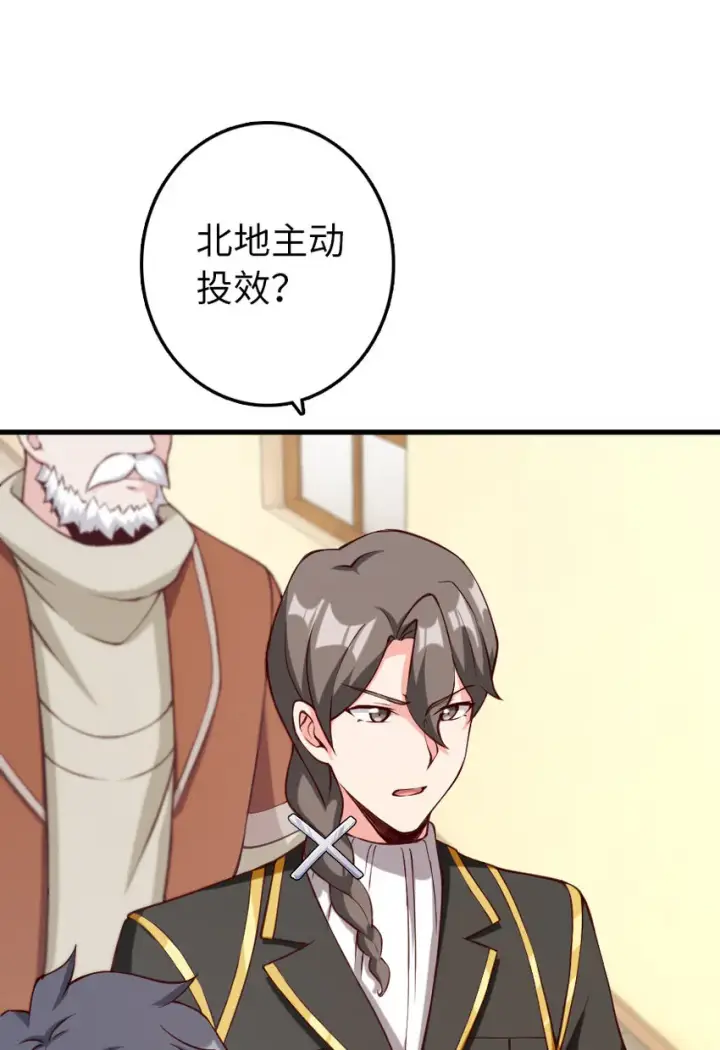 漫画《放开那个女巫》323 谈判的艺术第13张图