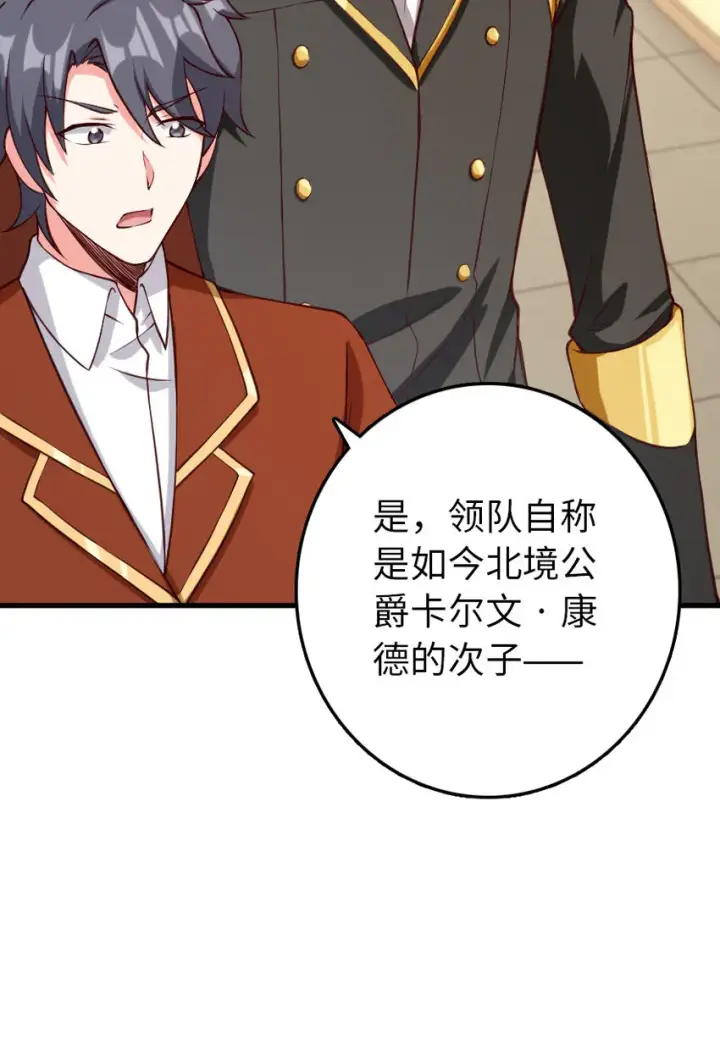 漫画《放开那个女巫》323 谈判的艺术第14张图