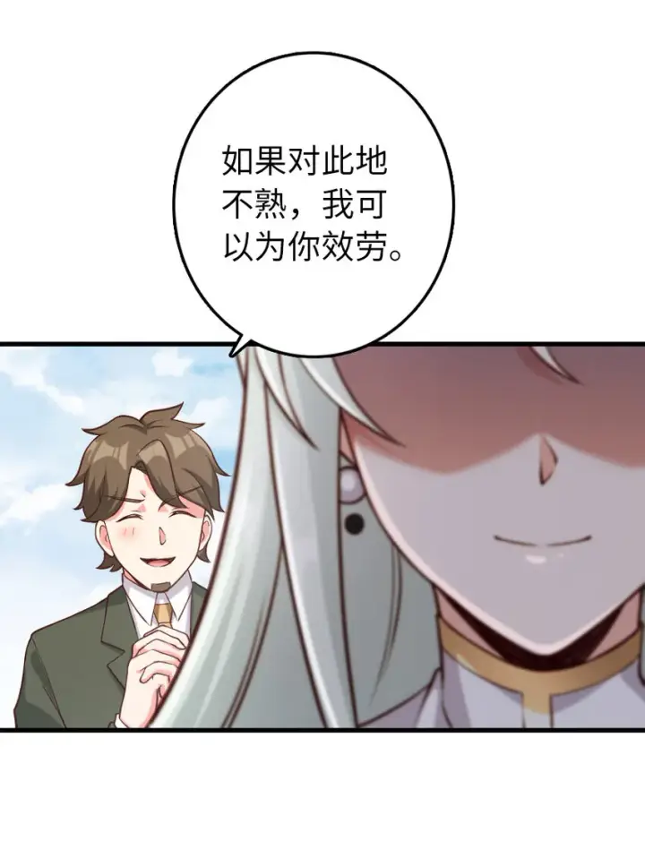 漫画《放开那个女巫》323 谈判的艺术第3张图