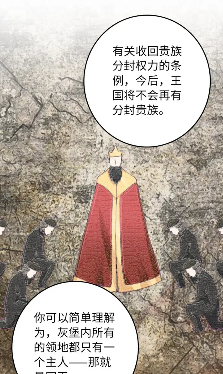 漫画《放开那个女巫》323 谈判的艺术第33张图