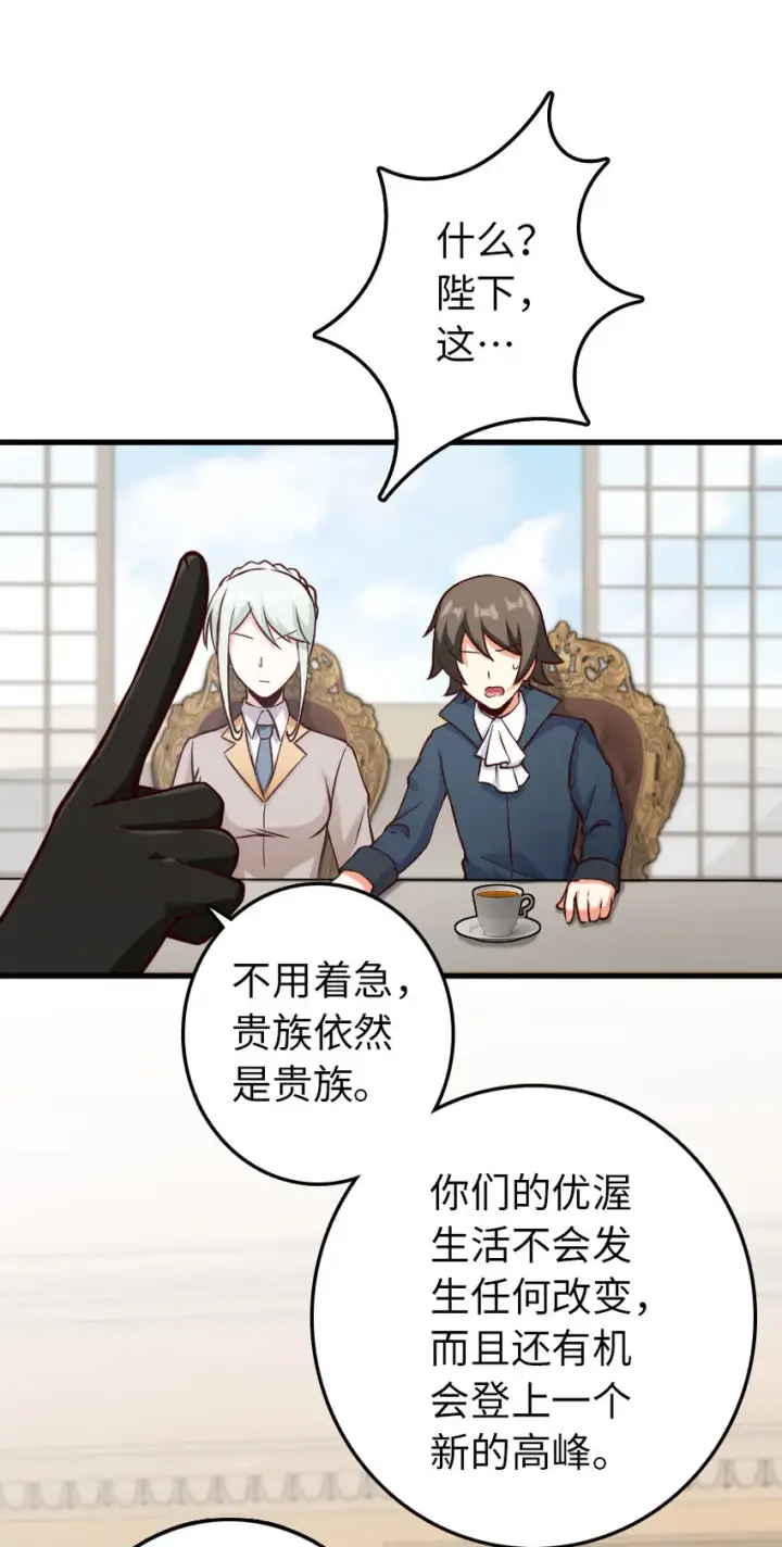 漫画《放开那个女巫》323 谈判的艺术第35张图