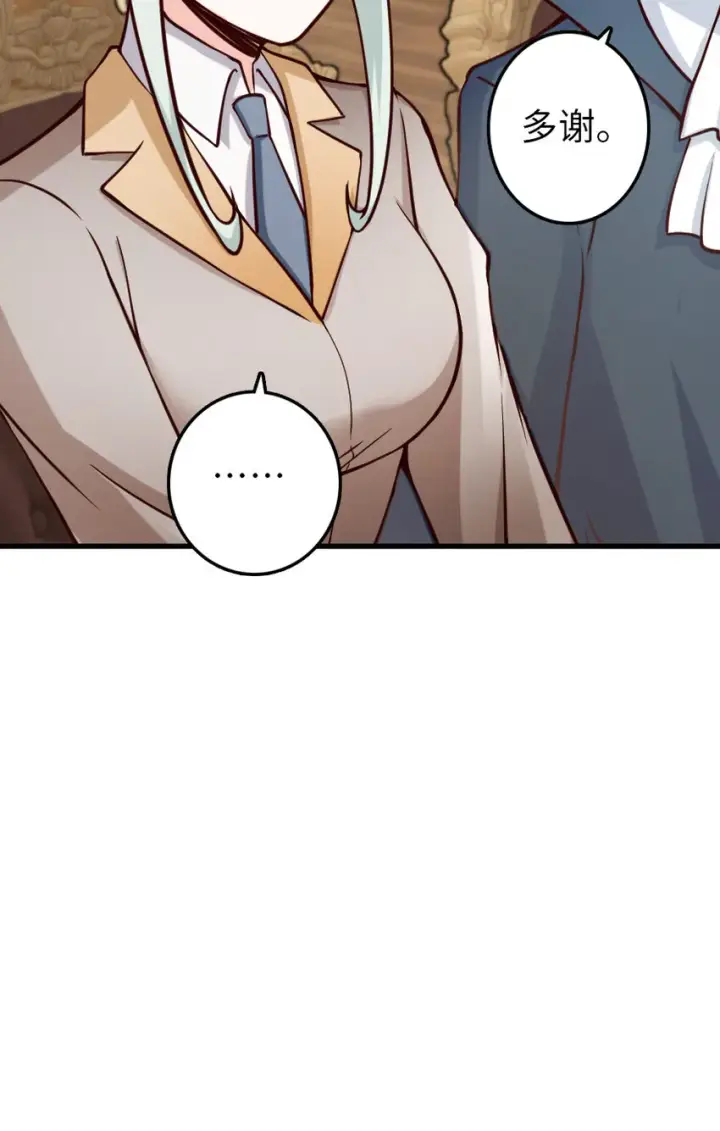漫画《放开那个女巫》323 谈判的艺术第41张图