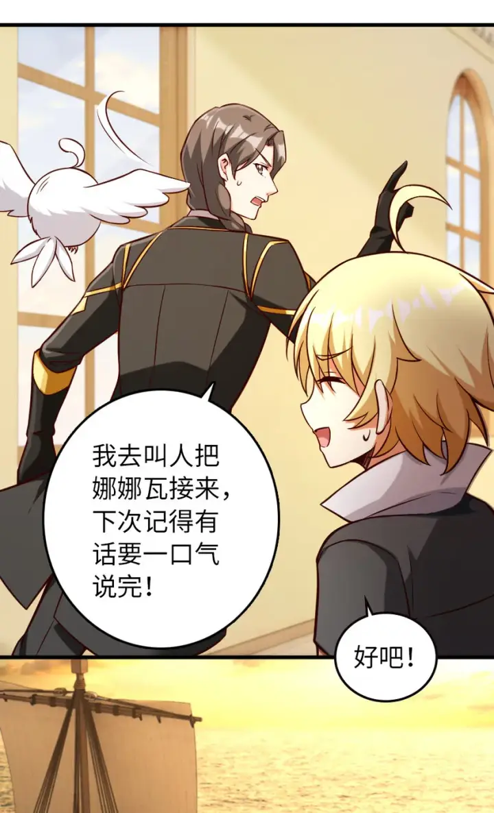 漫画《放开那个女巫》323 谈判的艺术第49张图