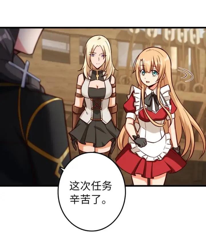 漫画《放开那个女巫》323 谈判的艺术第51张图