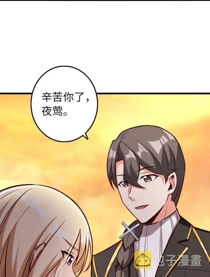 漫画《放开那个女巫》323 谈判的艺术第55张图