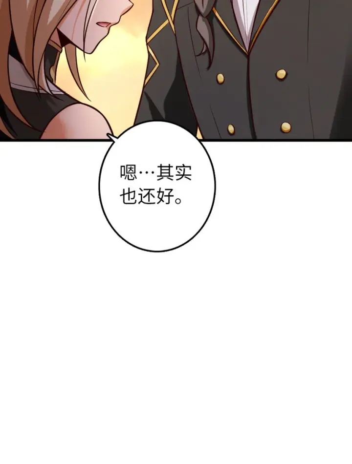 漫画《放开那个女巫》323 谈判的艺术第56张图