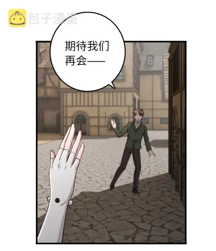 漫画《放开那个女巫》323 谈判的艺术第6张图
