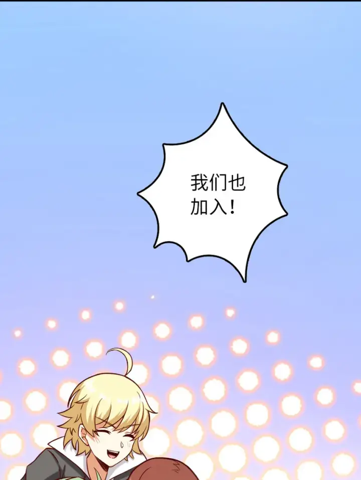 漫画《放开那个女巫》323 谈判的艺术第60张图