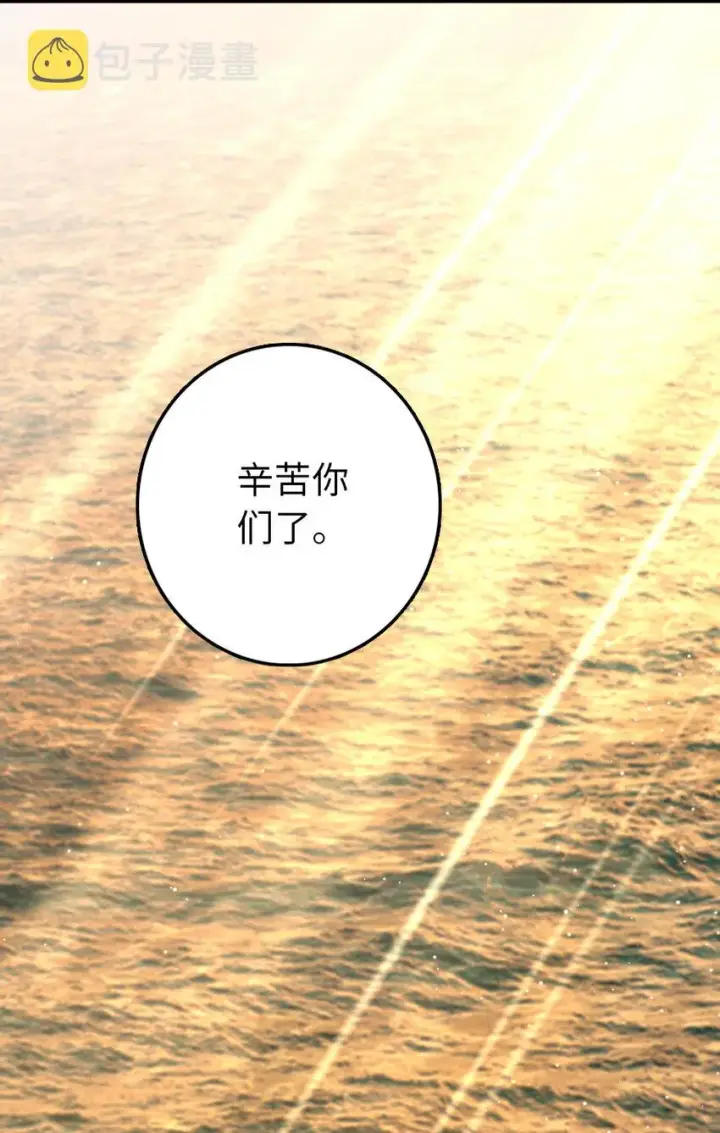漫画《放开那个女巫》323 谈判的艺术第63张图