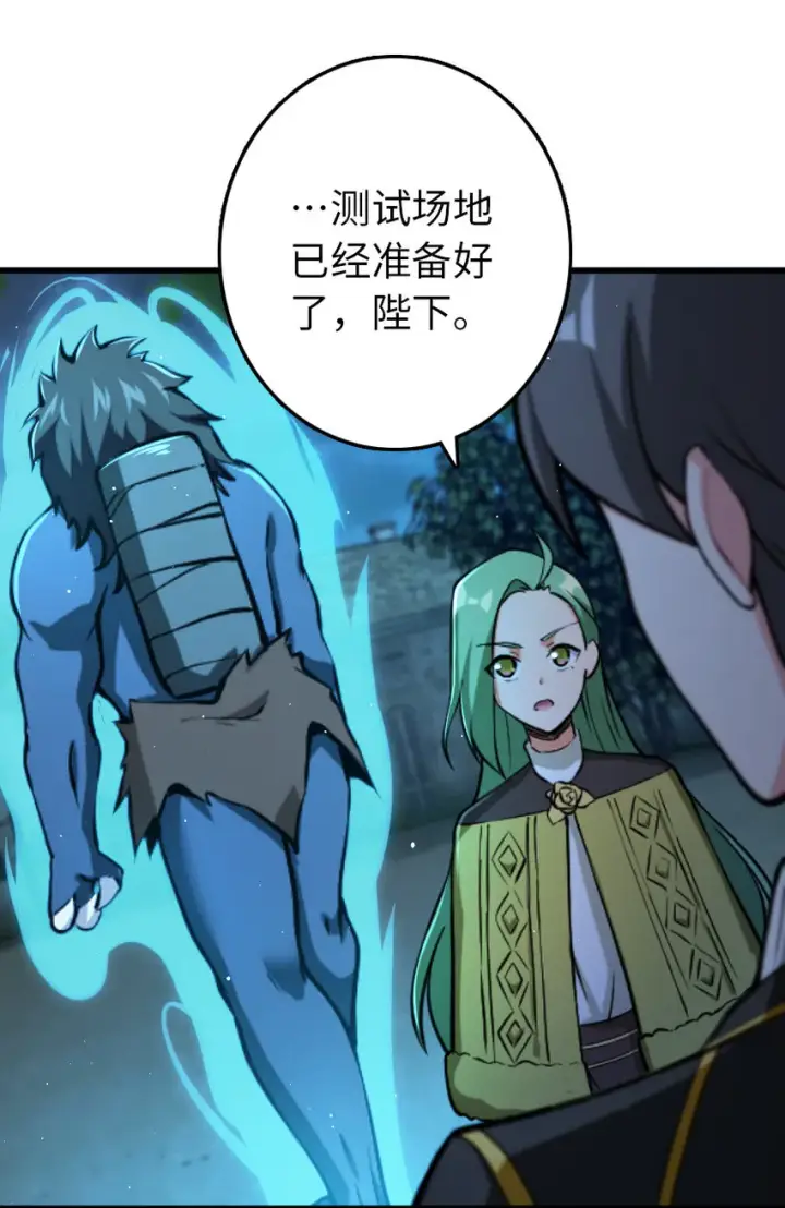 漫画《放开那个女巫》324 测试魔鬼第17张图