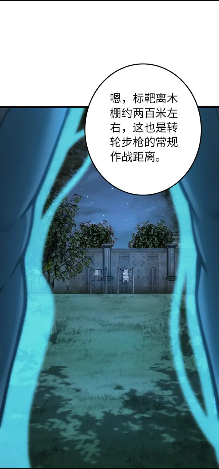 漫画《放开那个女巫》324 测试魔鬼第18张图