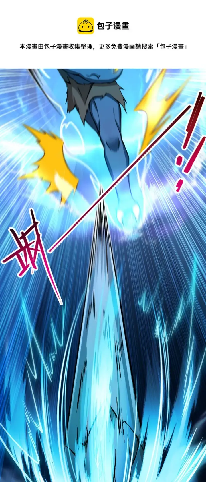 漫画《放开那个女巫》324 测试魔鬼第22张图
