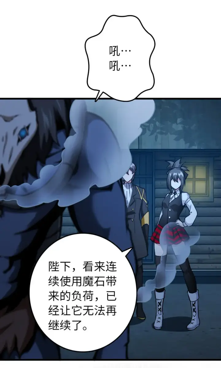 漫画《放开那个女巫》324 测试魔鬼第33张图