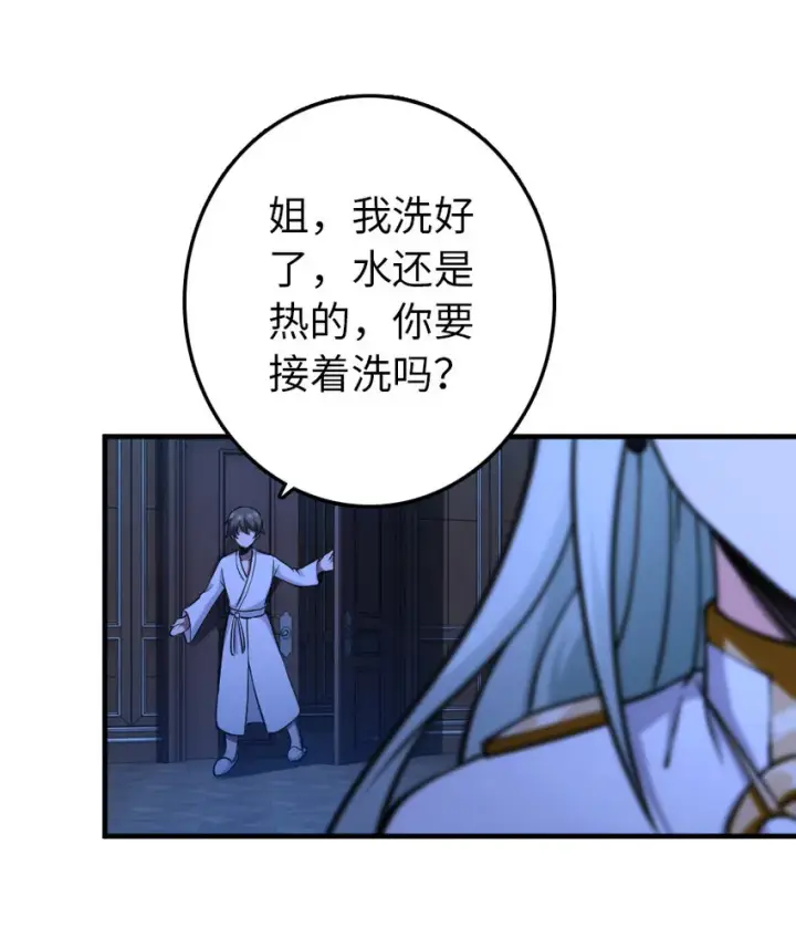 漫画《放开那个女巫》324 测试魔鬼第45张图