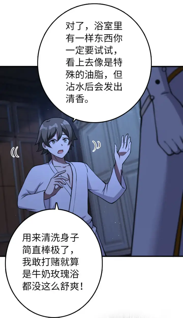 漫画《放开那个女巫》324 测试魔鬼第48张图
