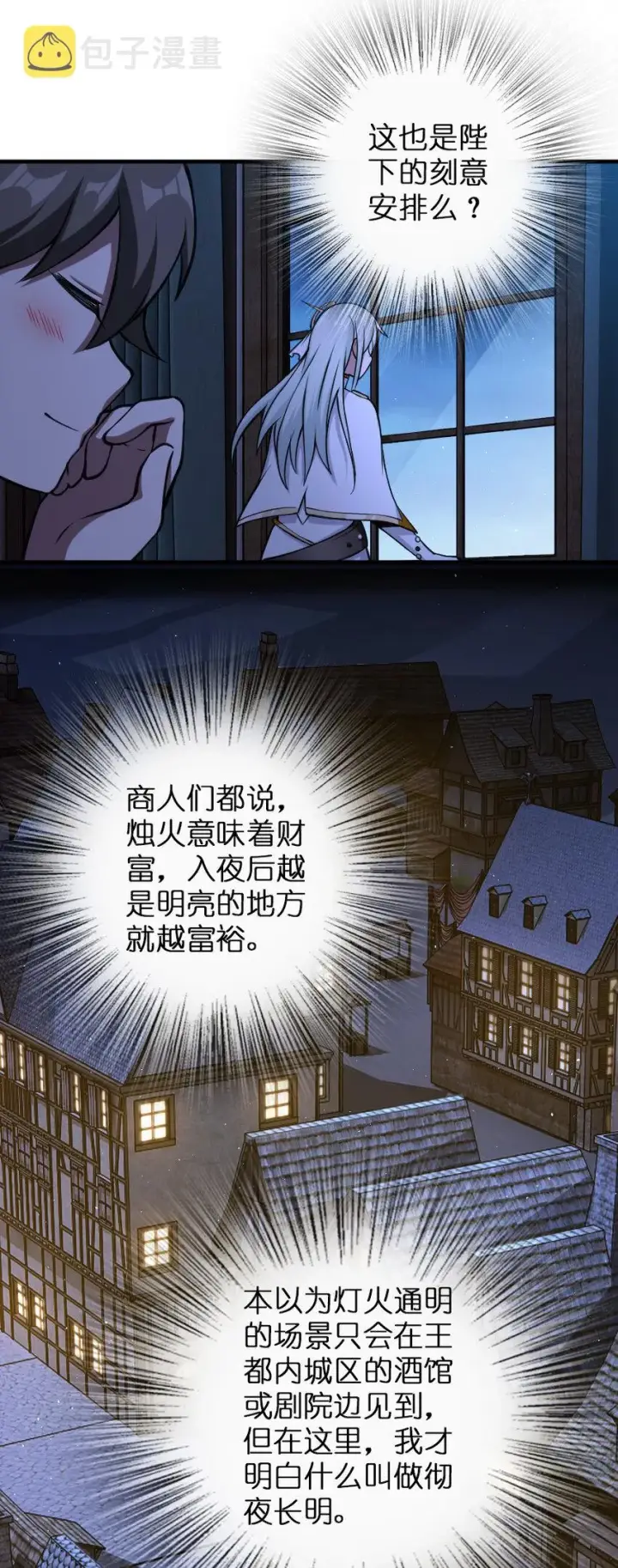 漫画《放开那个女巫》324 测试魔鬼第49张图