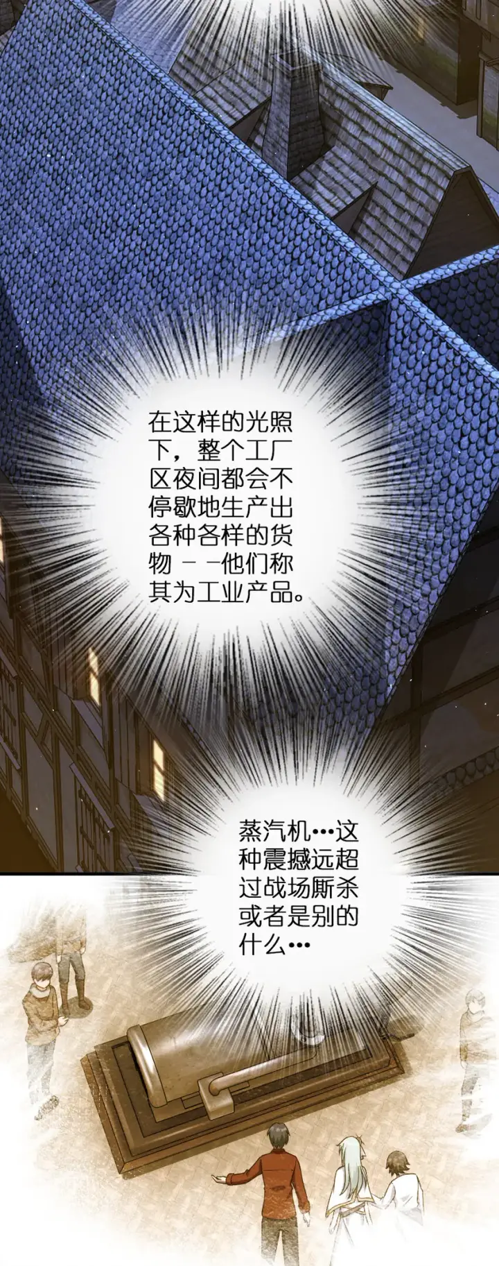 漫画《放开那个女巫》324 测试魔鬼第50张图