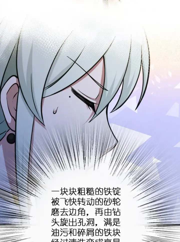 漫画《放开那个女巫》324 测试魔鬼第51张图