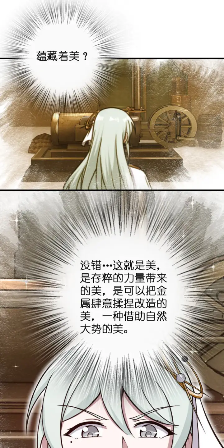 漫画《放开那个女巫》324 测试魔鬼第53张图