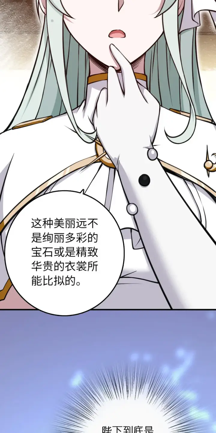 漫画《放开那个女巫》324 测试魔鬼第54张图
