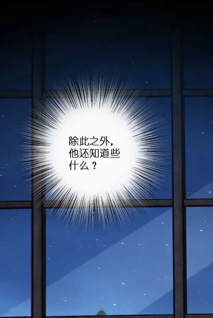 漫画《放开那个女巫》324 测试魔鬼第56张图