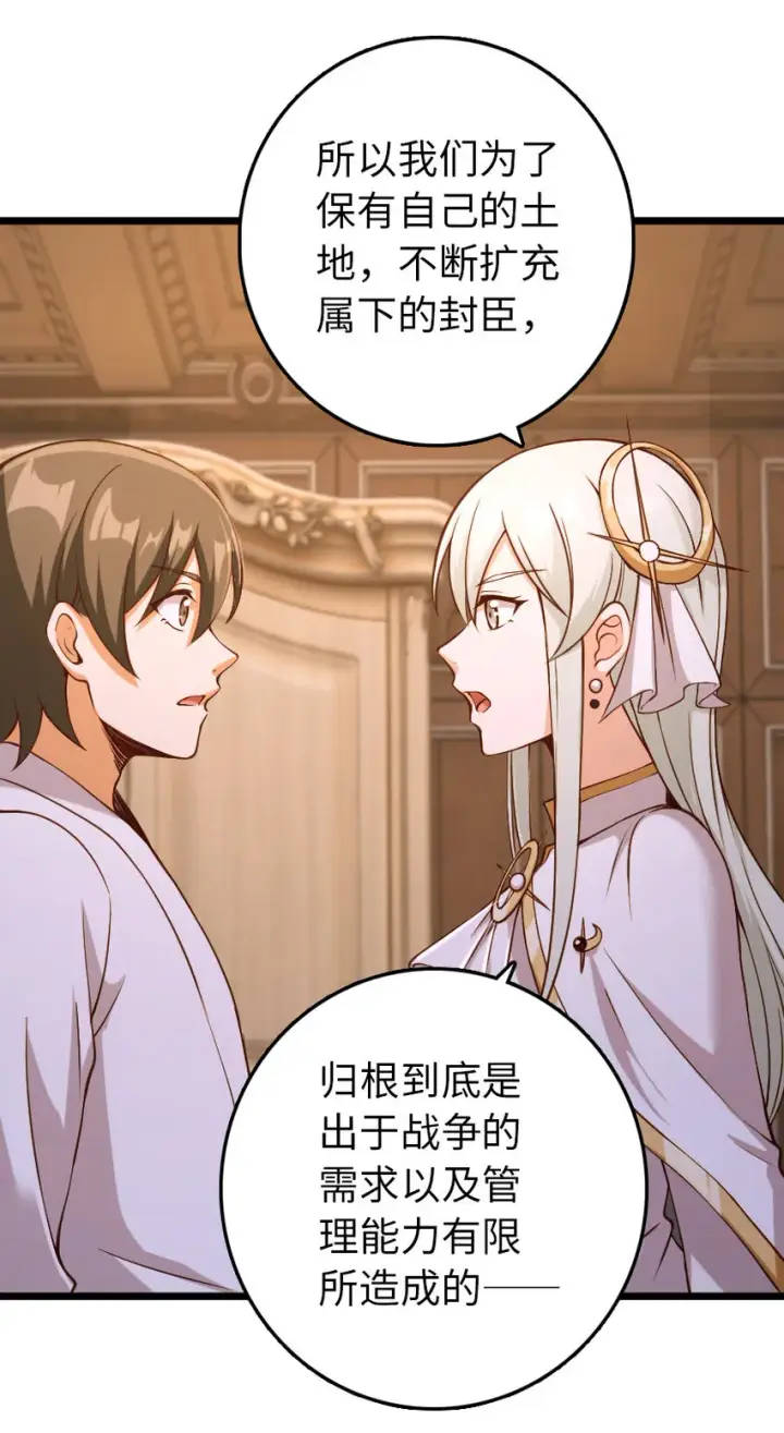 漫画《放开那个女巫》325 永夜城的使者第12张图