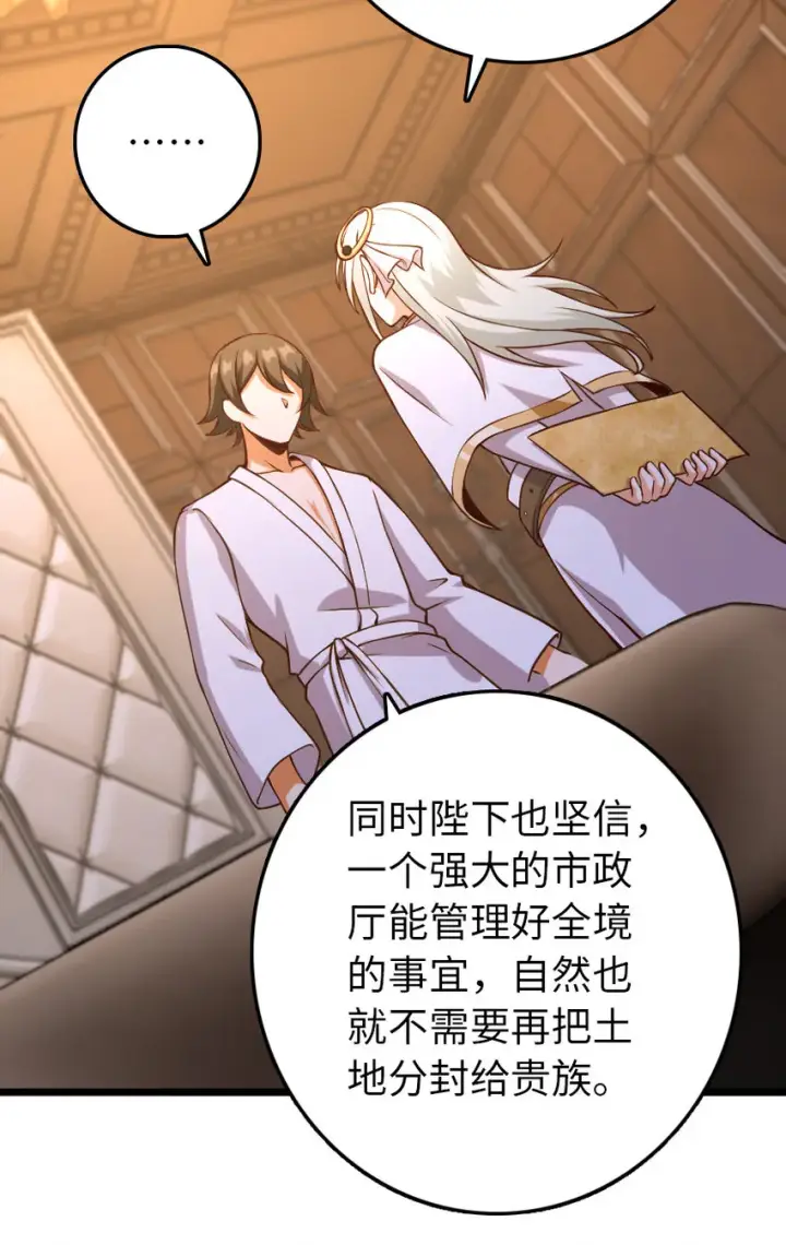 漫画《放开那个女巫》325 永夜城的使者第14张图