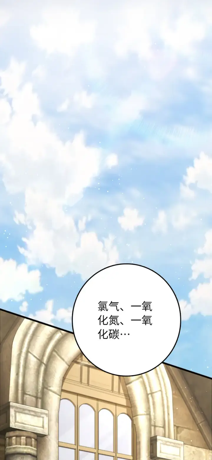 漫画《放开那个女巫》325 永夜城的使者第21张图