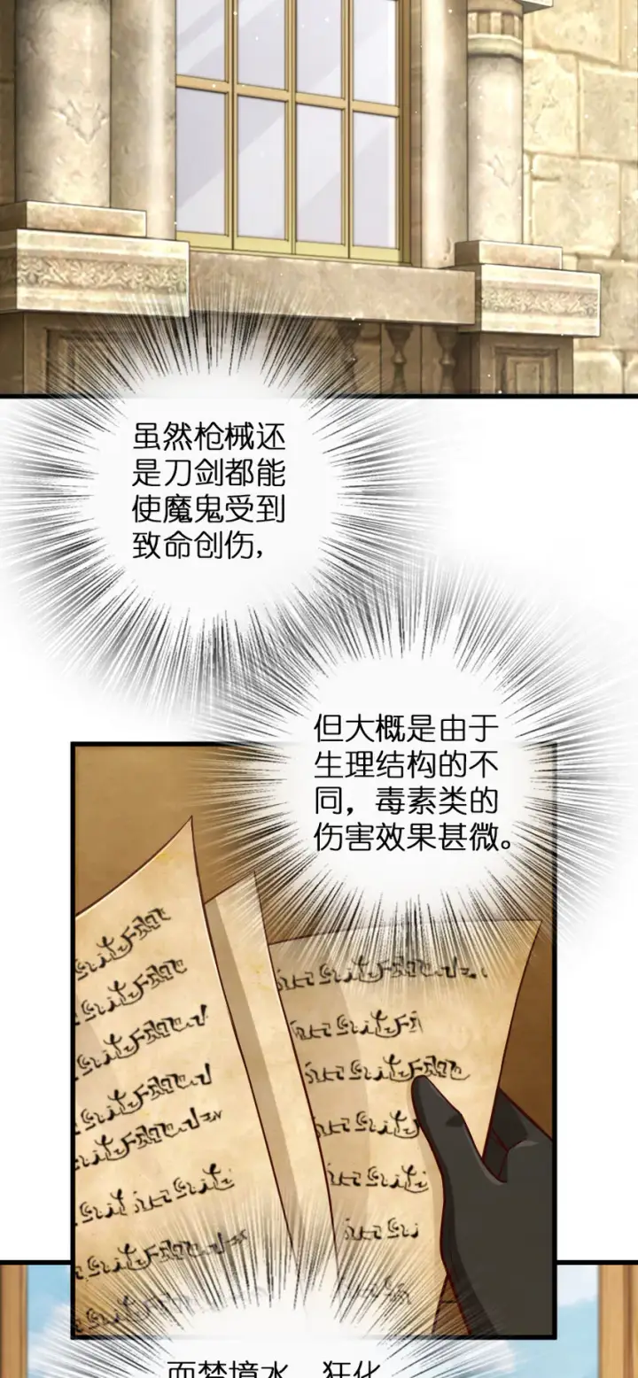 漫画《放开那个女巫》325 永夜城的使者第22张图