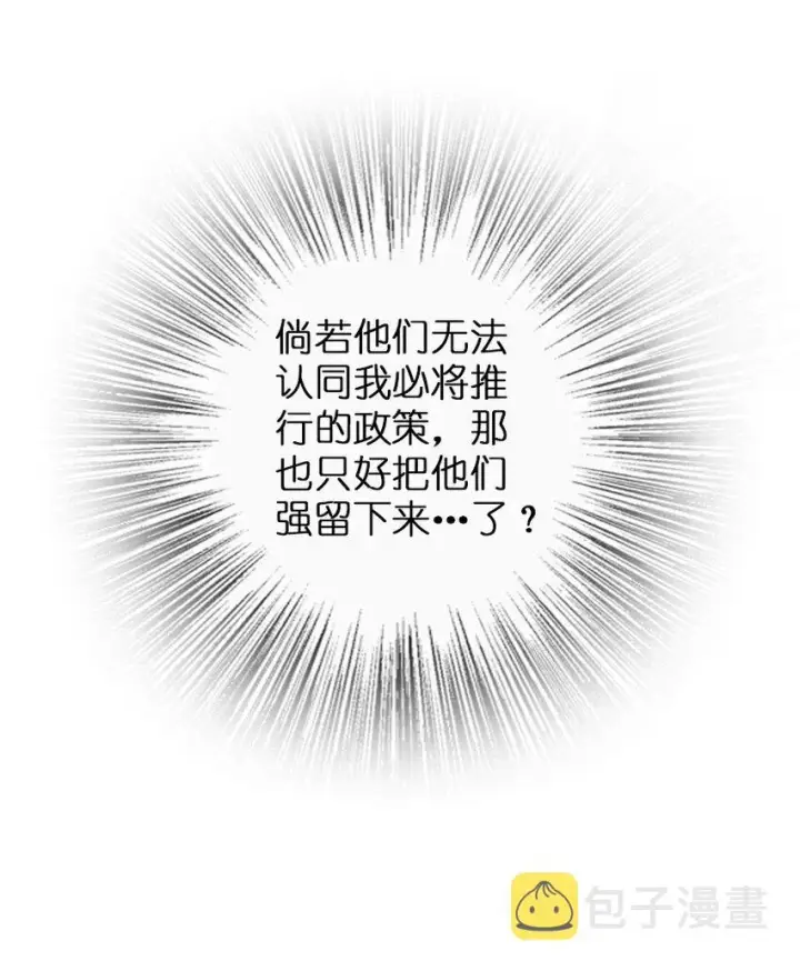 漫画《放开那个女巫》325 永夜城的使者第27张图