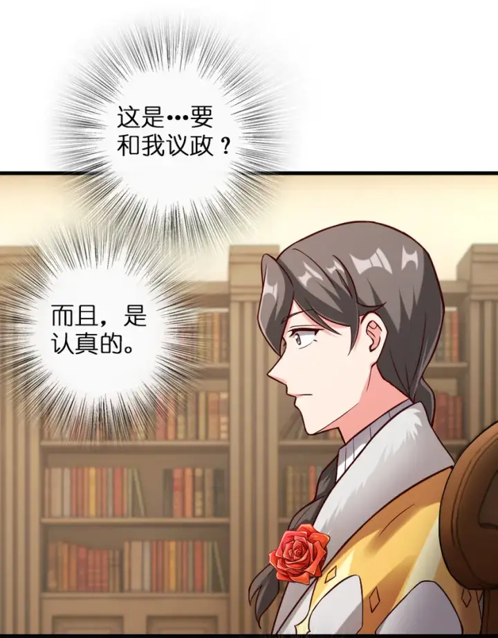 漫画《放开那个女巫》325 永夜城的使者第36张图
