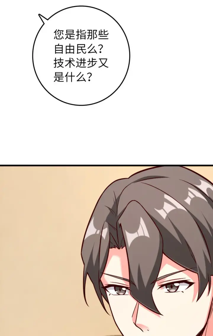 漫画《放开那个女巫》325 永夜城的使者第38张图