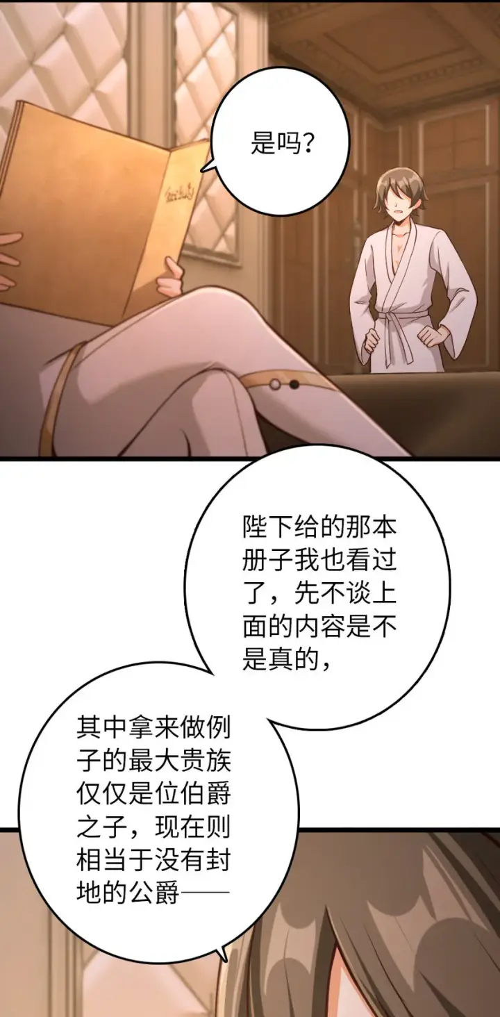 漫画《放开那个女巫》325 永夜城的使者第4张图