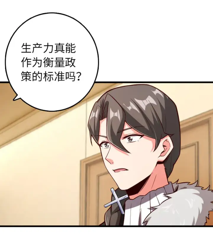 漫画《放开那个女巫》325 永夜城的使者第41张图