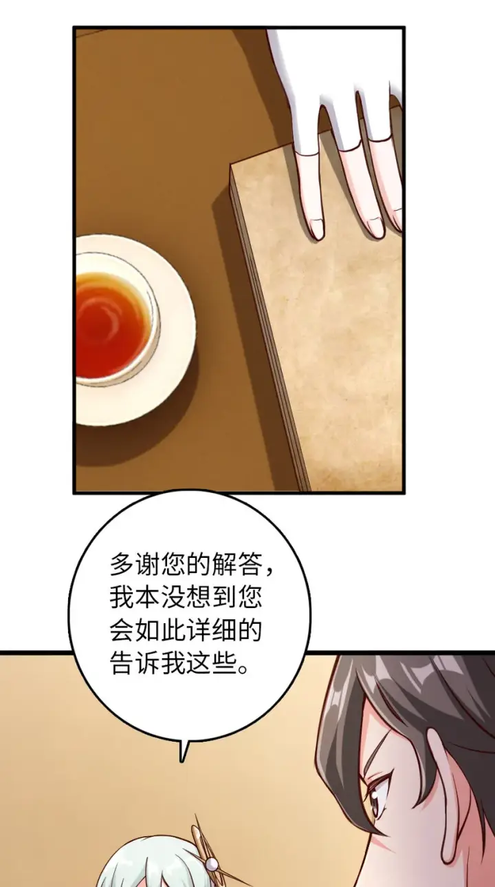 漫画《放开那个女巫》325 永夜城的使者第44张图