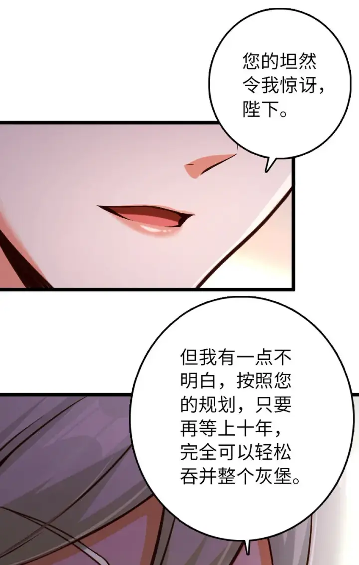 漫画《放开那个女巫》325 永夜城的使者第47张图
