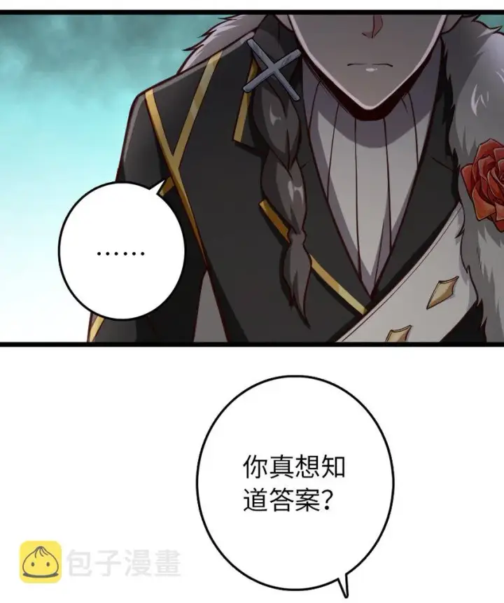 漫画《放开那个女巫》325 永夜城的使者第49张图