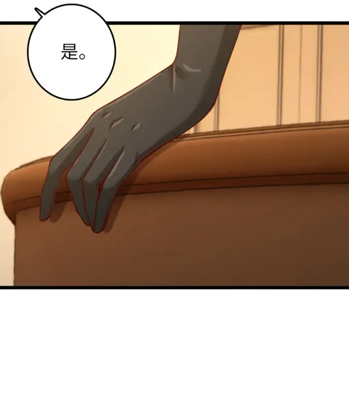 漫画《放开那个女巫》325 永夜城的使者第50张图