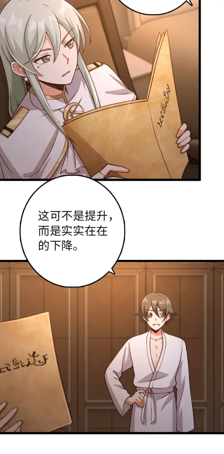 漫画《放开那个女巫》325 永夜城的使者第6张图
